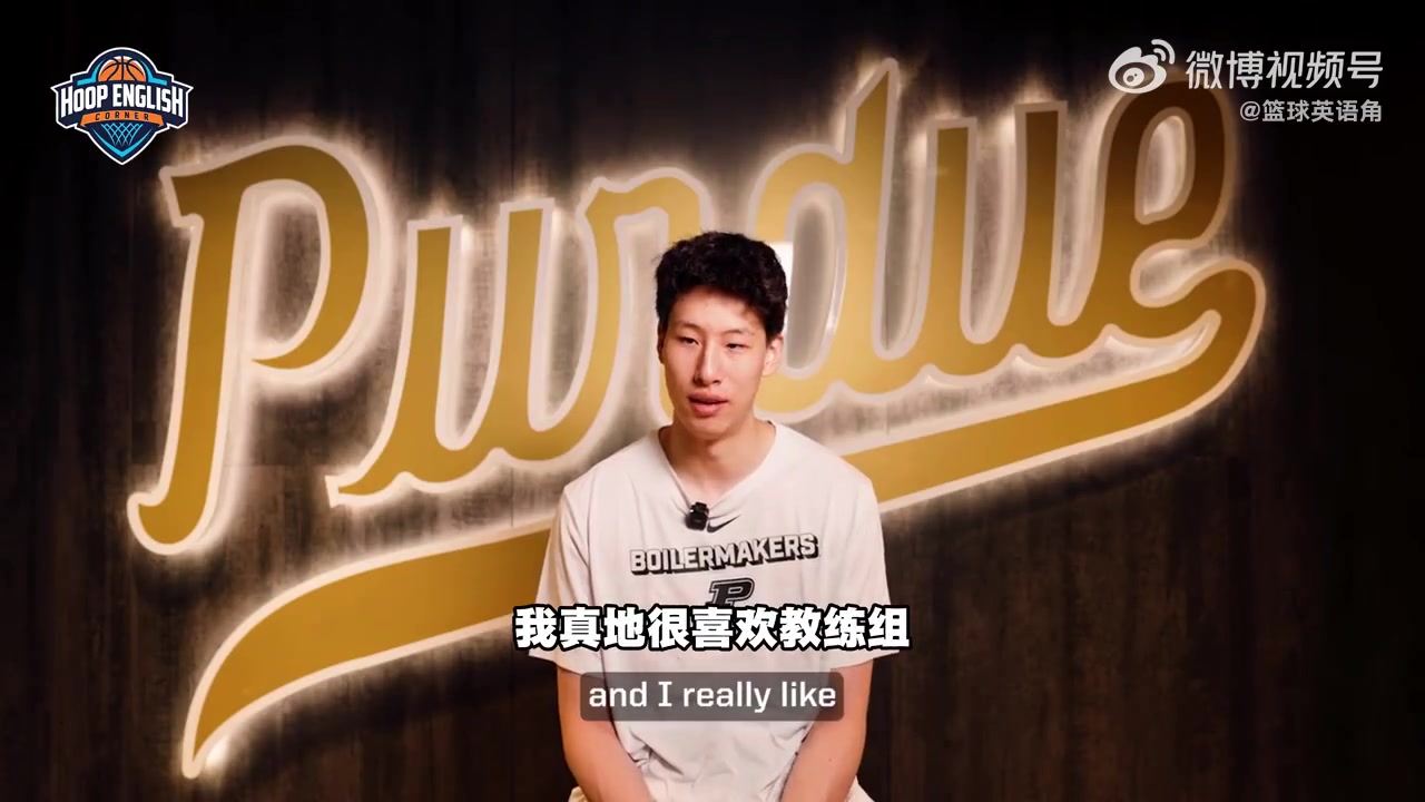 郇斯楠：切特的打球风格是我想要的 我在努力朝他靠近