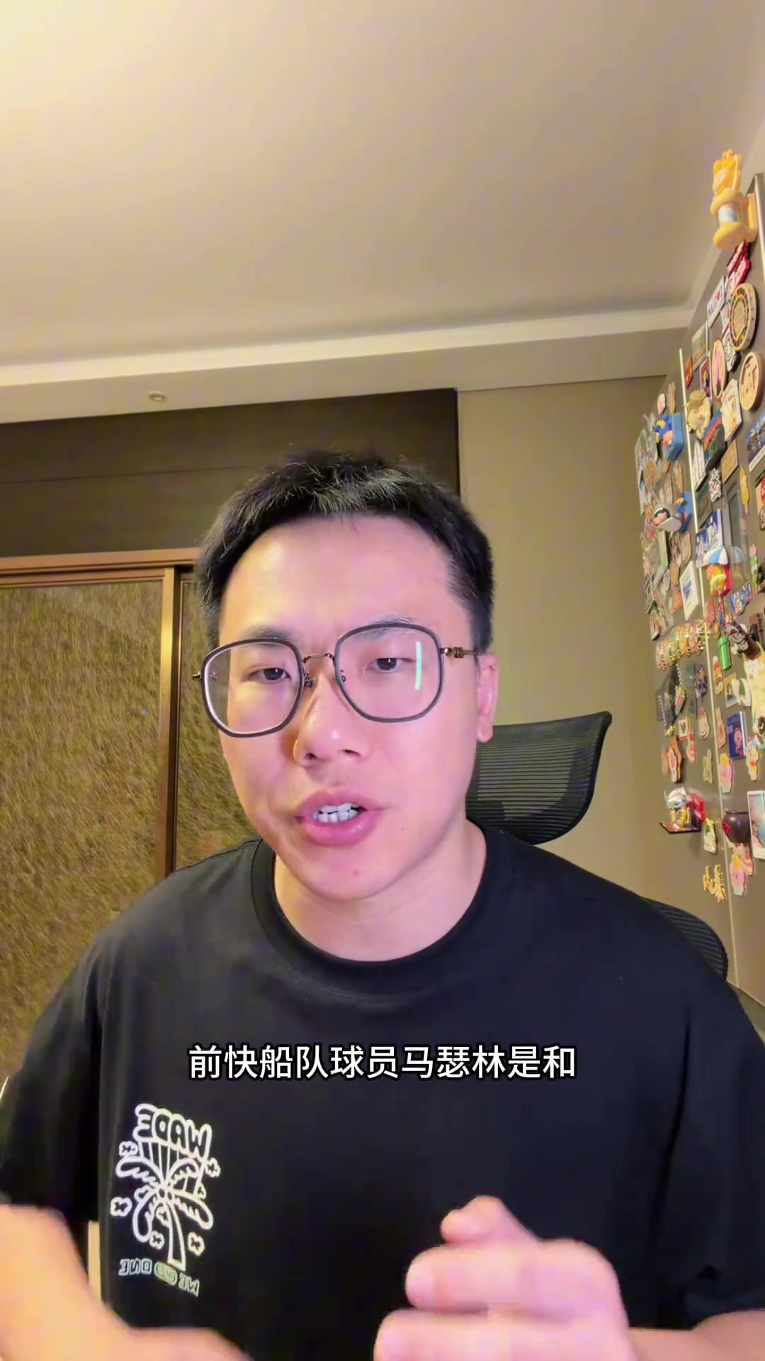 解说：当年祖巴茨的交易本来奔着马瑟林去的 谁能想到来了个5号签